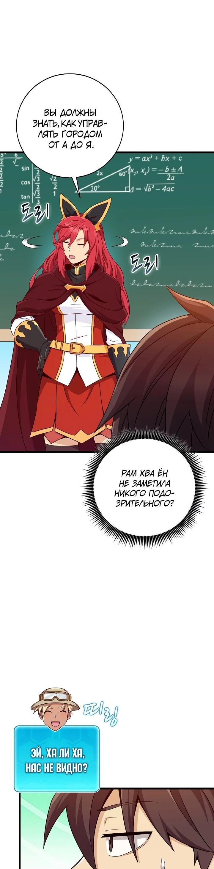 Манга Магический стрелок - Глава 213 Страница 16