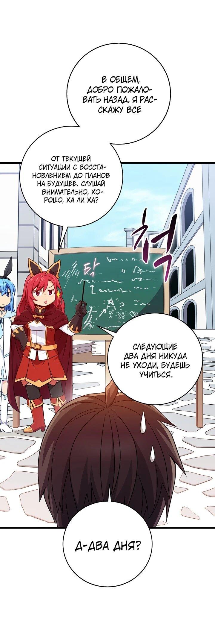 Манга Магический стрелок - Глава 213 Страница 6