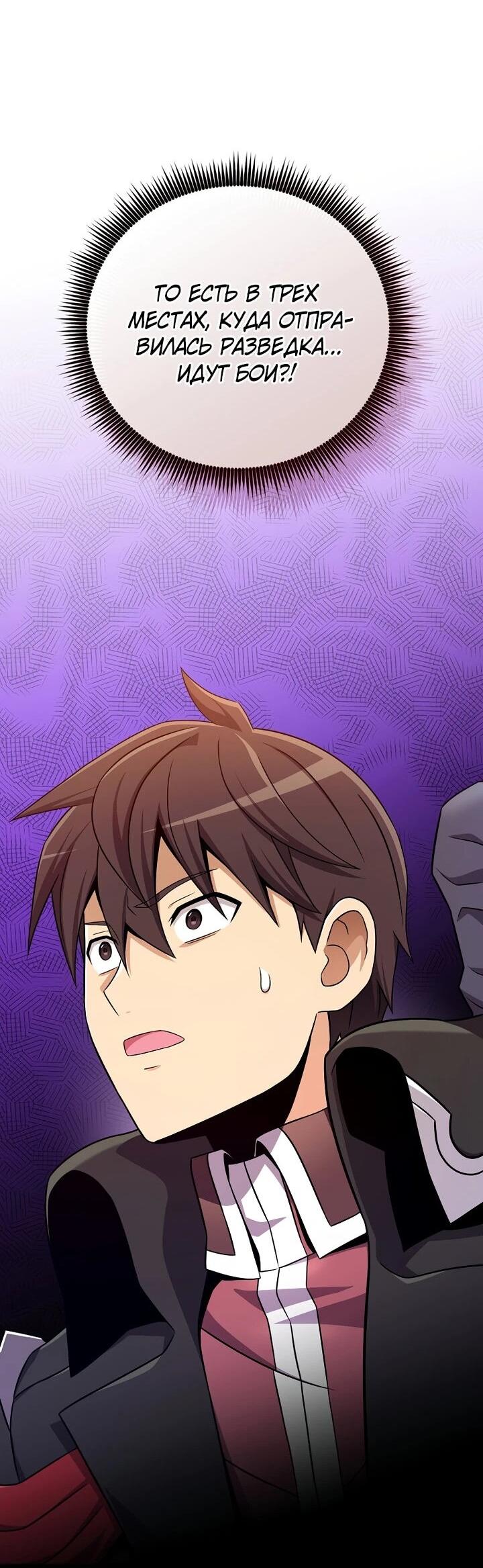 Манга Магический стрелок - Глава 213 Страница 52