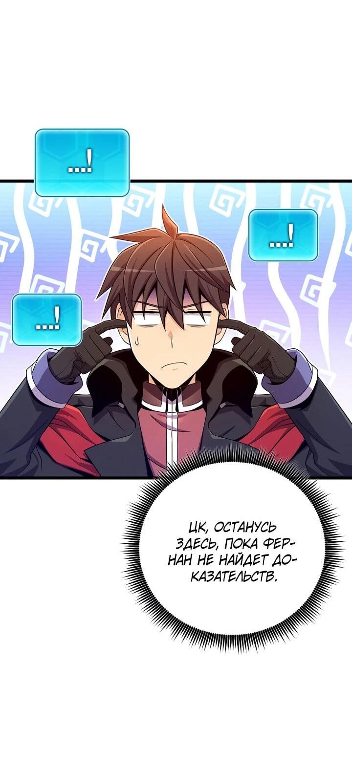 Манга Магический стрелок - Глава 213 Страница 19