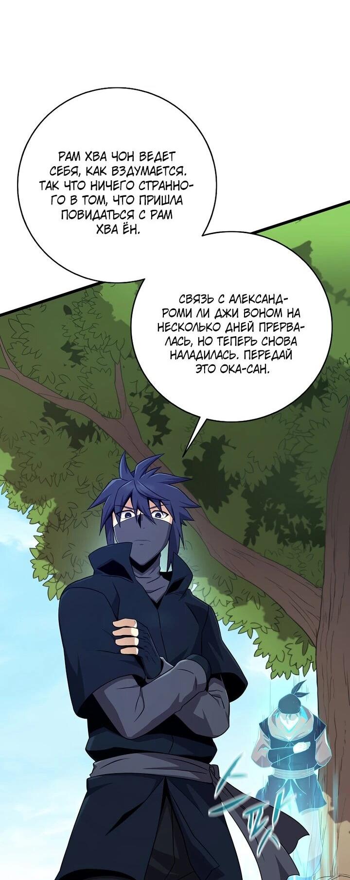 Манга Магический стрелок - Глава 213 Страница 11