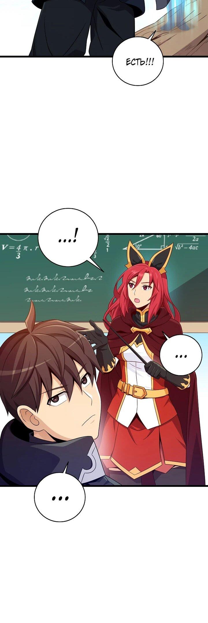 Манга Магический стрелок - Глава 213 Страница 12