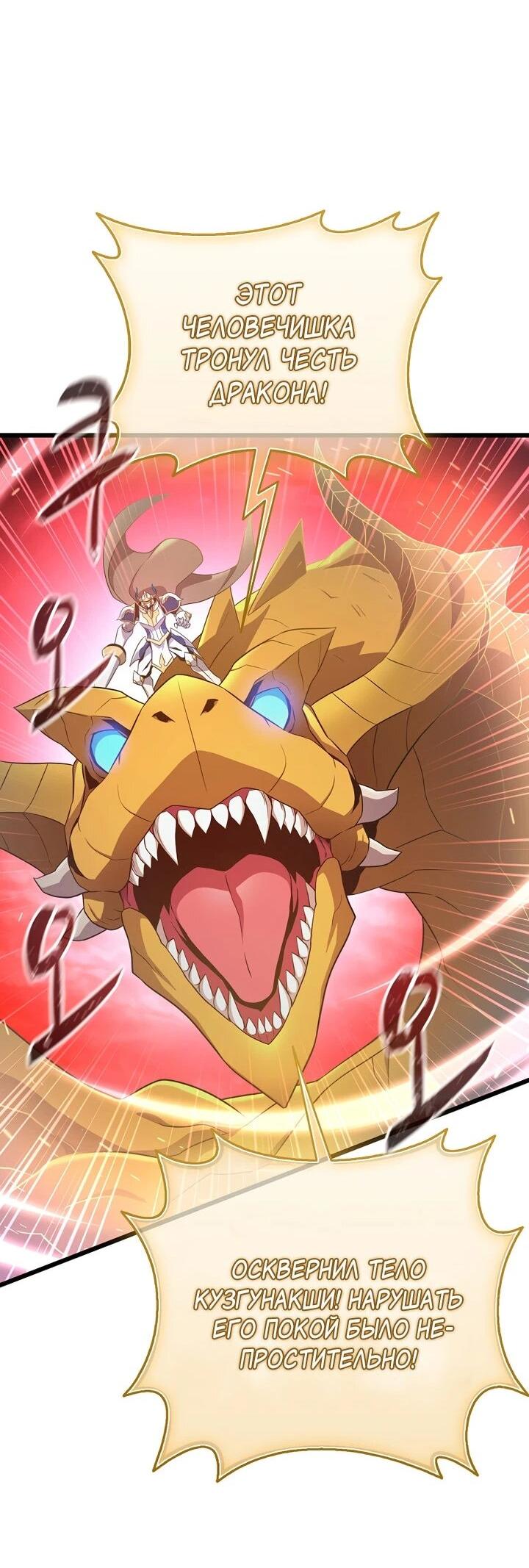 Манга Магический стрелок - Глава 213 Страница 46