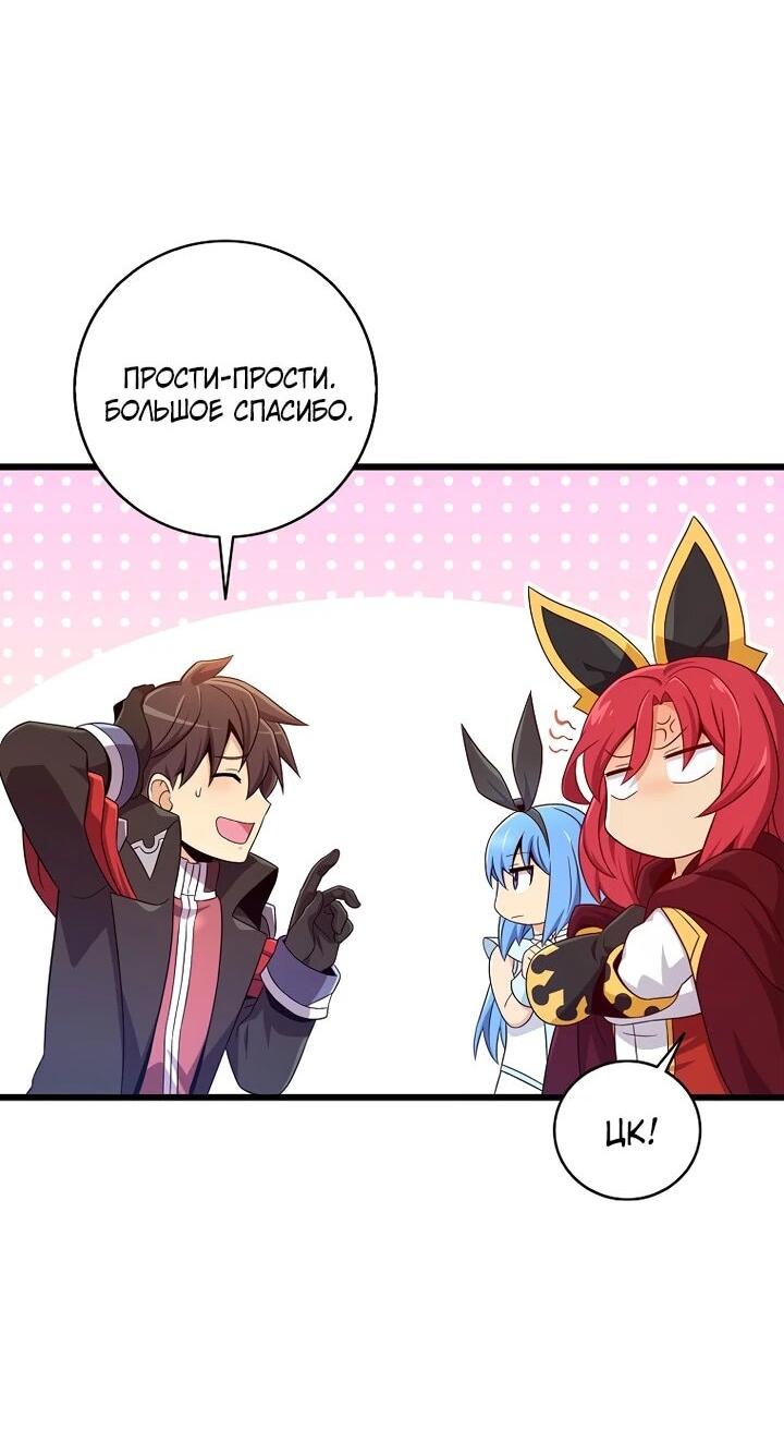 Манга Магический стрелок - Глава 213 Страница 5