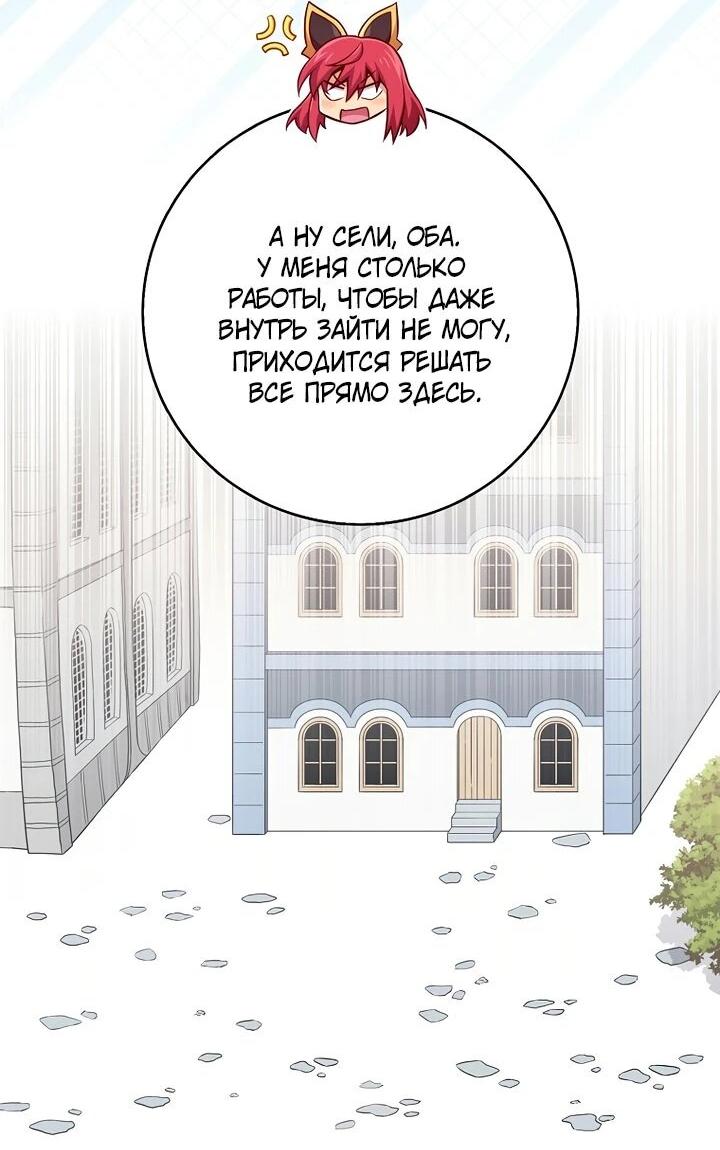 Манга Магический стрелок - Глава 213 Страница 8