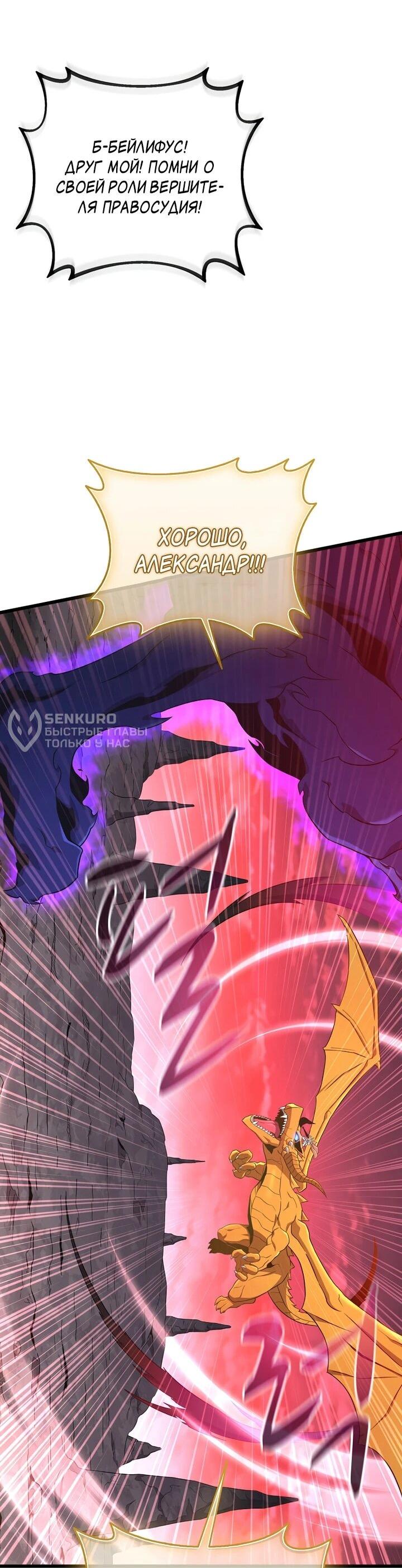 Манга Магический стрелок - Глава 213 Страница 47