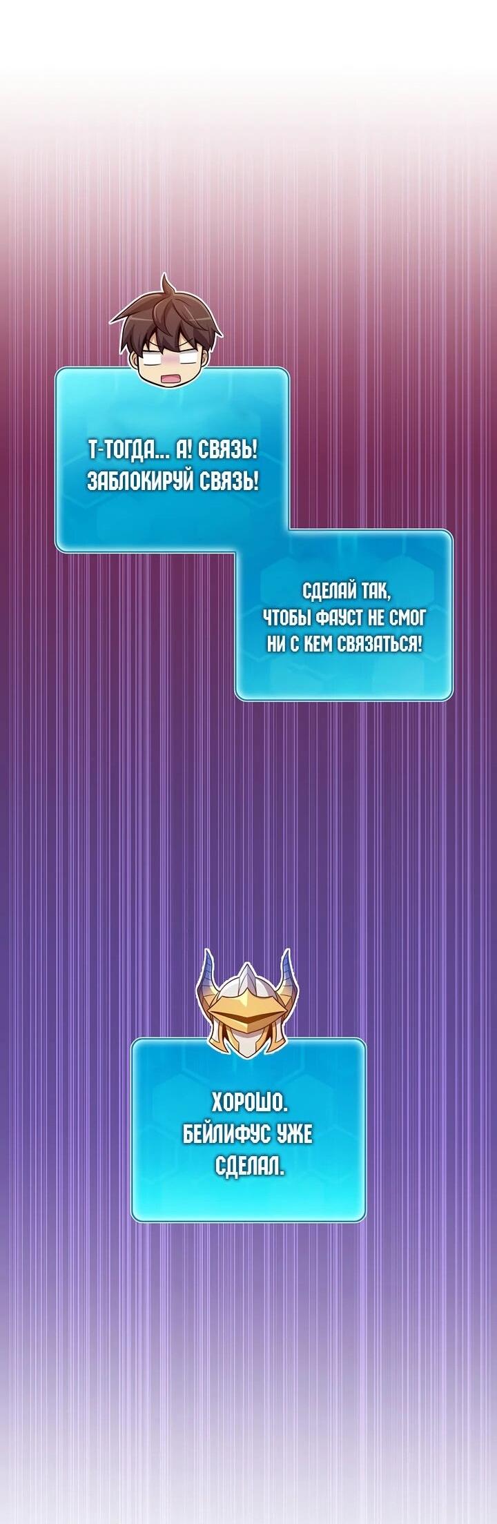 Манга Магический стрелок - Глава 213 Страница 50