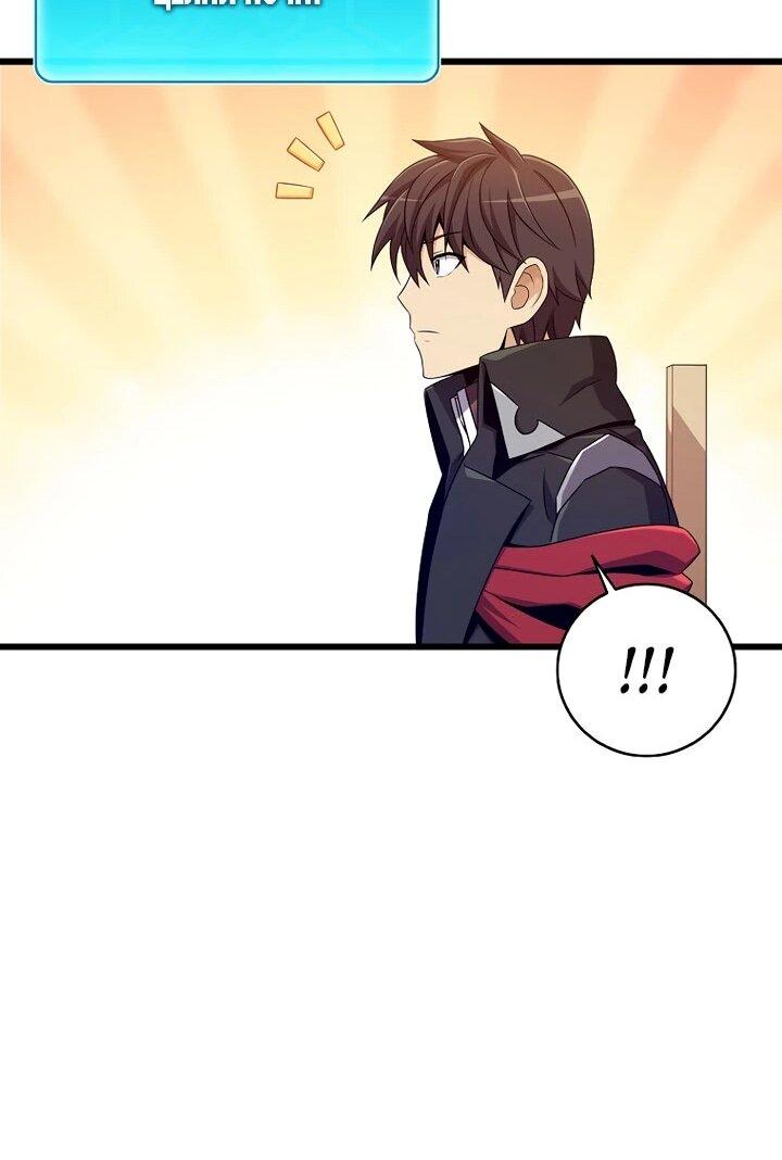 Манга Магический стрелок - Глава 213 Страница 22