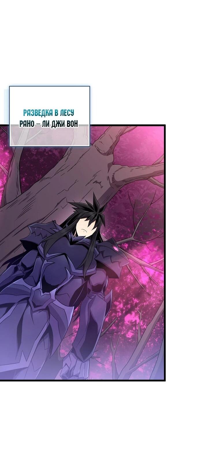 Манга Магический стрелок - Глава 213 Страница 38