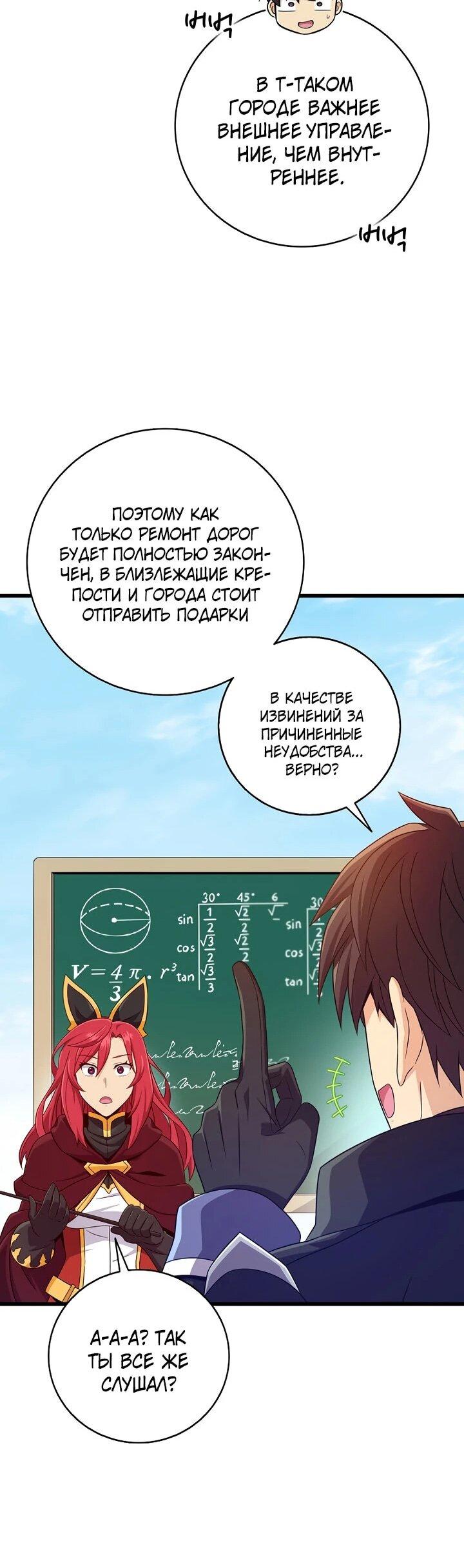 Манга Магический стрелок - Глава 213 Страница 30