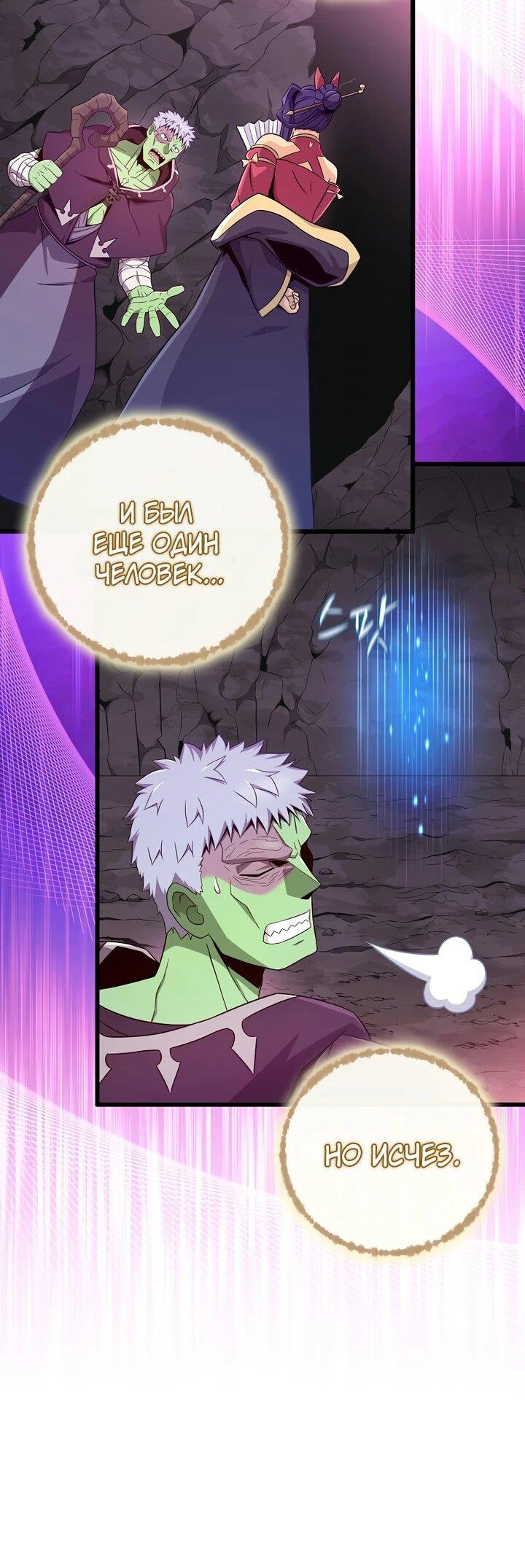 Манга Магический стрелок - Глава 213 Страница 40