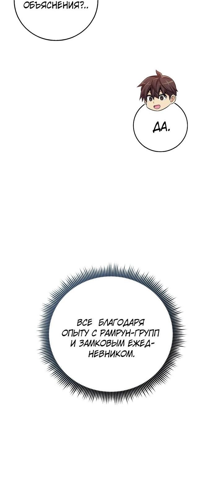 Манга Магический стрелок - Глава 213 Страница 32