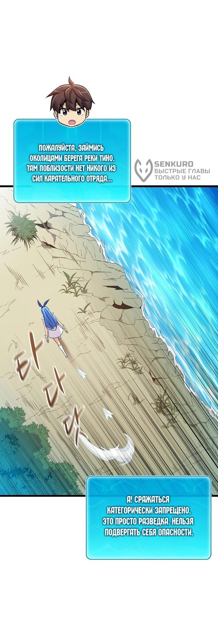 Манга Магический стрелок - Глава 213 Страница 36