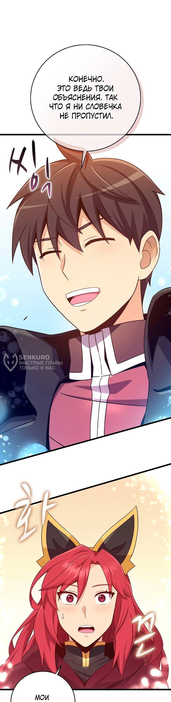 Манга Магический стрелок - Глава 213 Страница 31