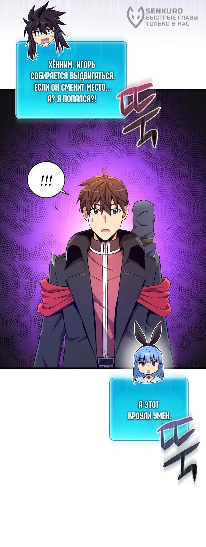 Манга Магический стрелок - Глава 213 Страница 51