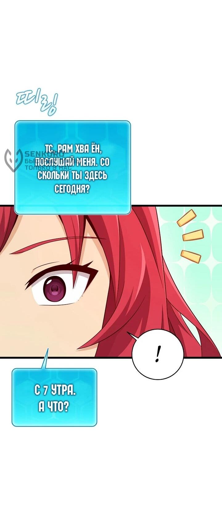 Манга Магический стрелок - Глава 213 Страница 14