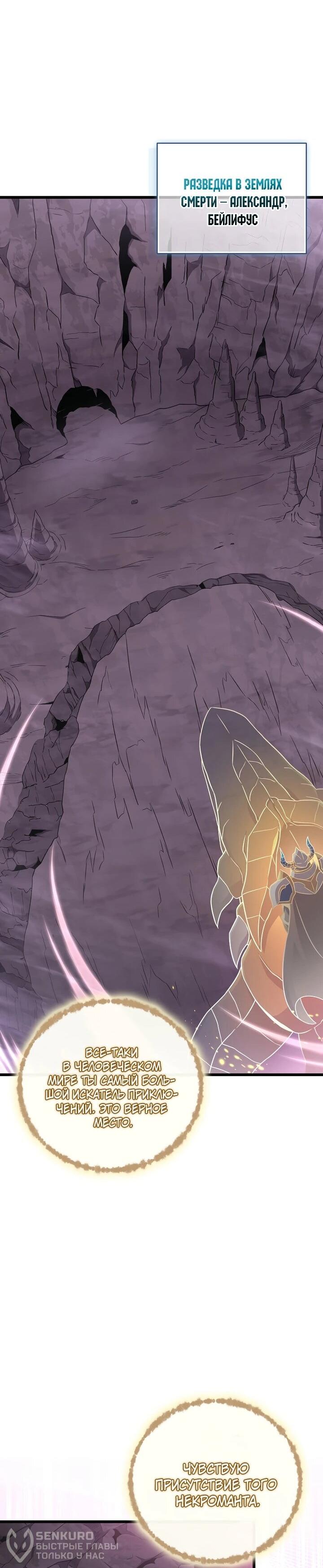 Манга Магический стрелок - Глава 213 Страница 39