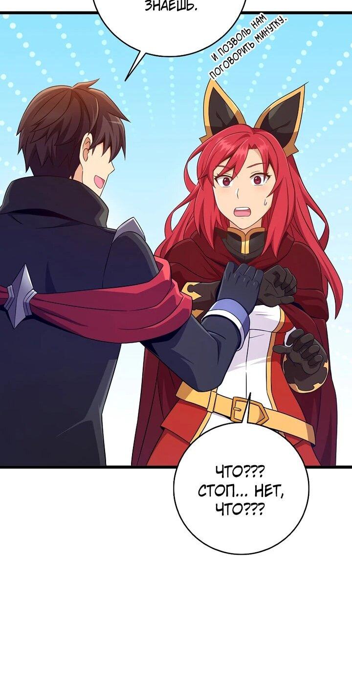 Манга Магический стрелок - Глава 213 Страница 35