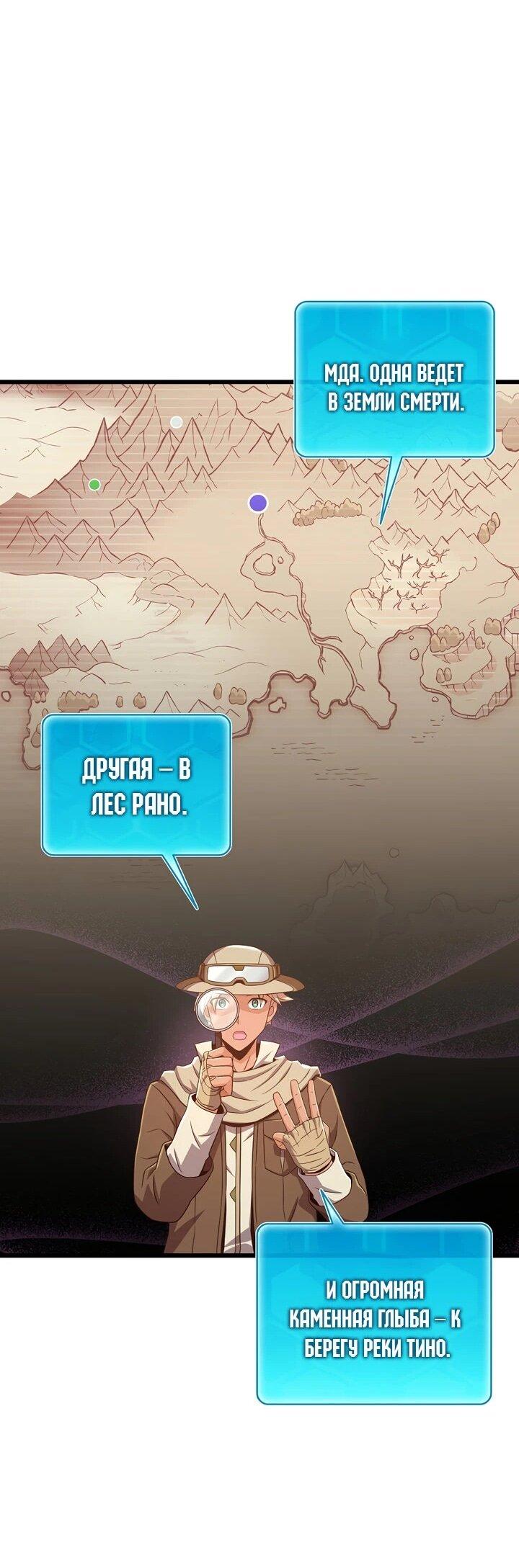 Манга Магический стрелок - Глава 213 Страница 26