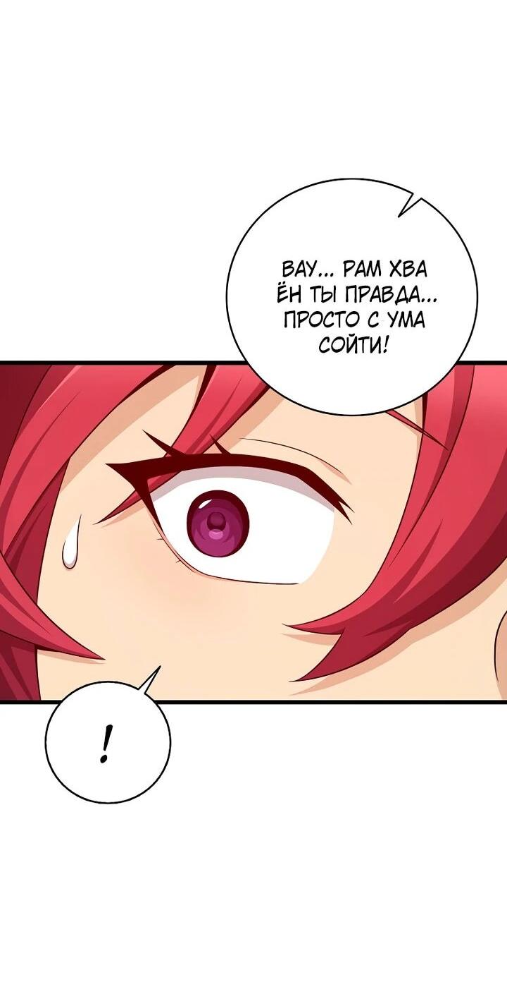 Манга Магический стрелок - Глава 213 Страница 3