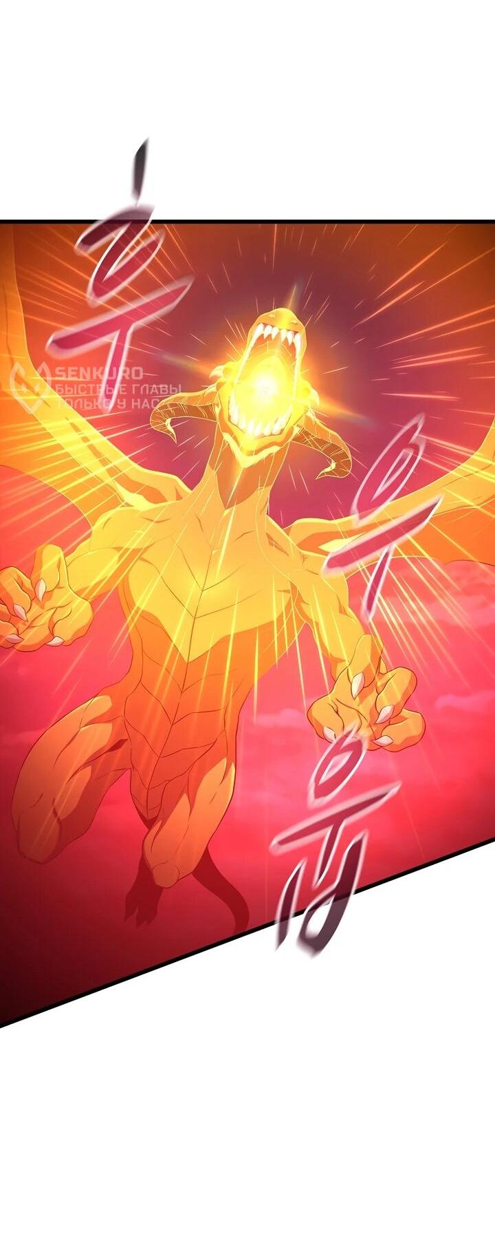 Манга Магический стрелок - Глава 214 Страница 16