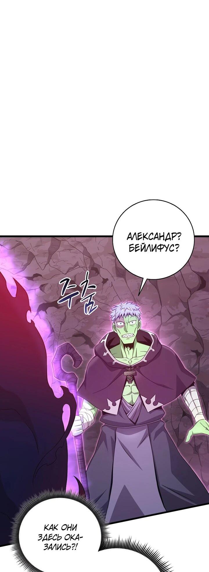 Манга Магический стрелок - Глава 214 Страница 9