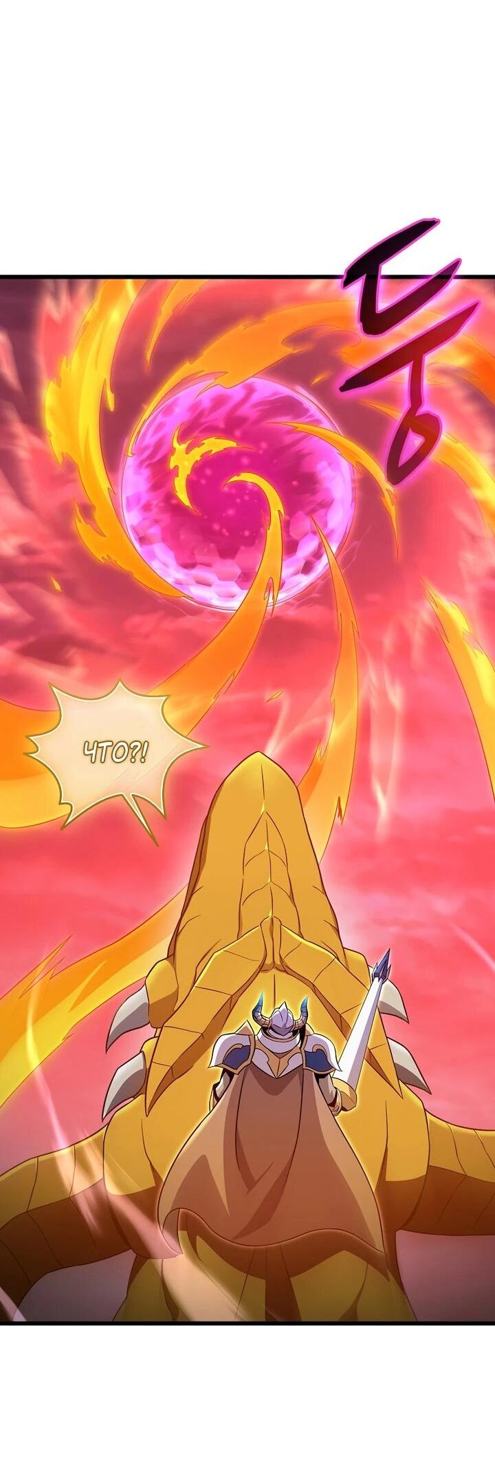 Манга Магический стрелок - Глава 214 Страница 21