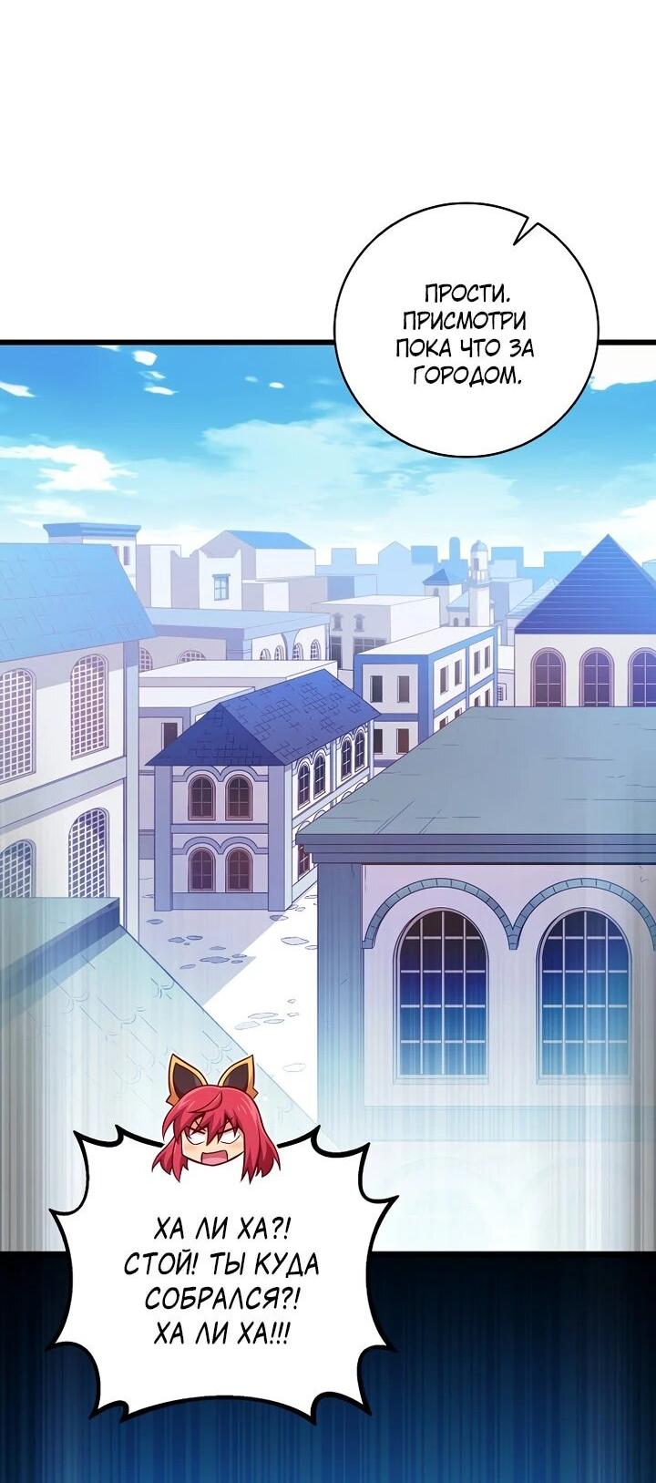 Манга Магический стрелок - Глава 214 Страница 55