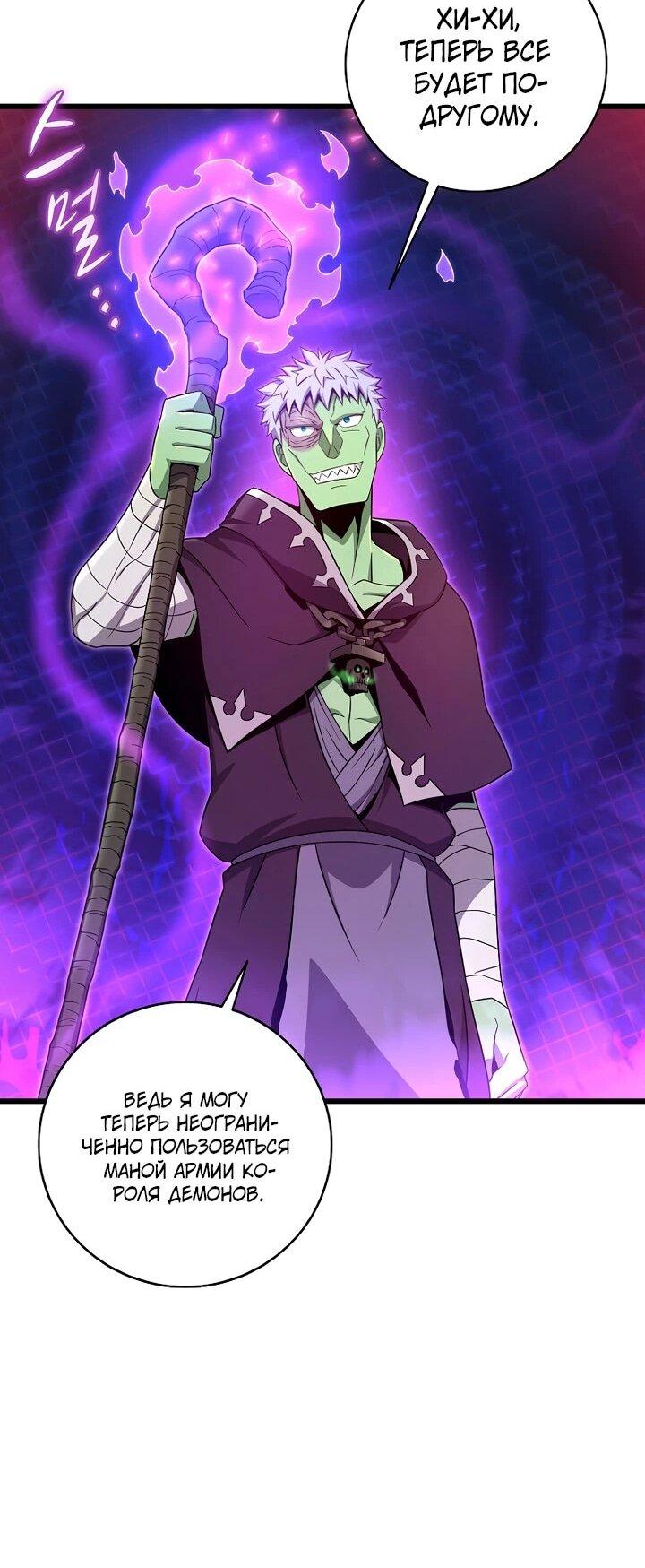 Манга Магический стрелок - Глава 214 Страница 20