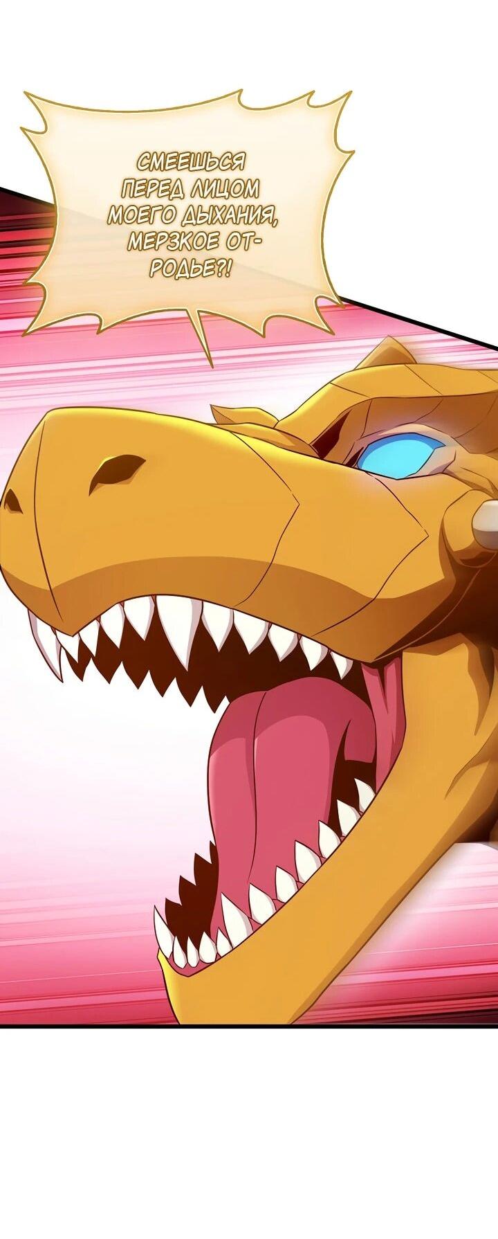 Манга Магический стрелок - Глава 214 Страница 13