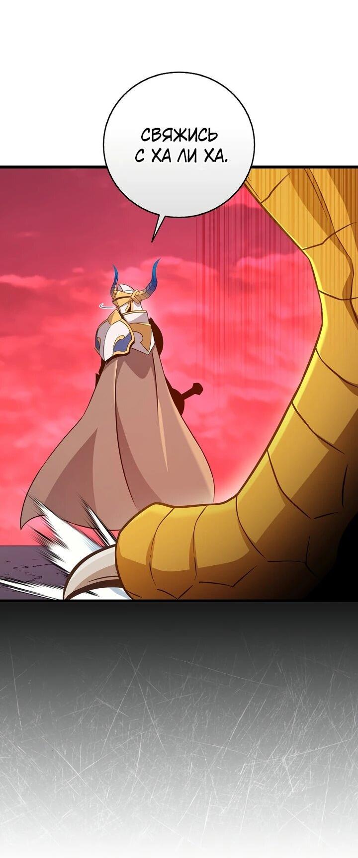 Манга Магический стрелок - Глава 214 Страница 50