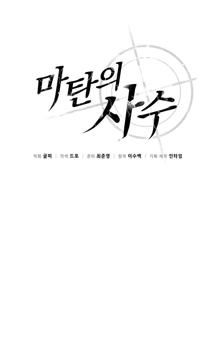 Манга Магический стрелок - Глава 214 Страница 25