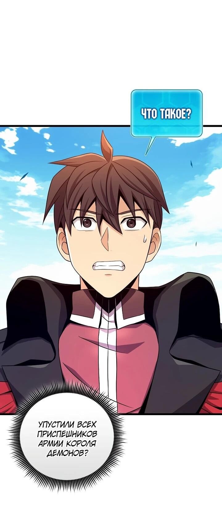 Манга Магический стрелок - Глава 214 Страница 52