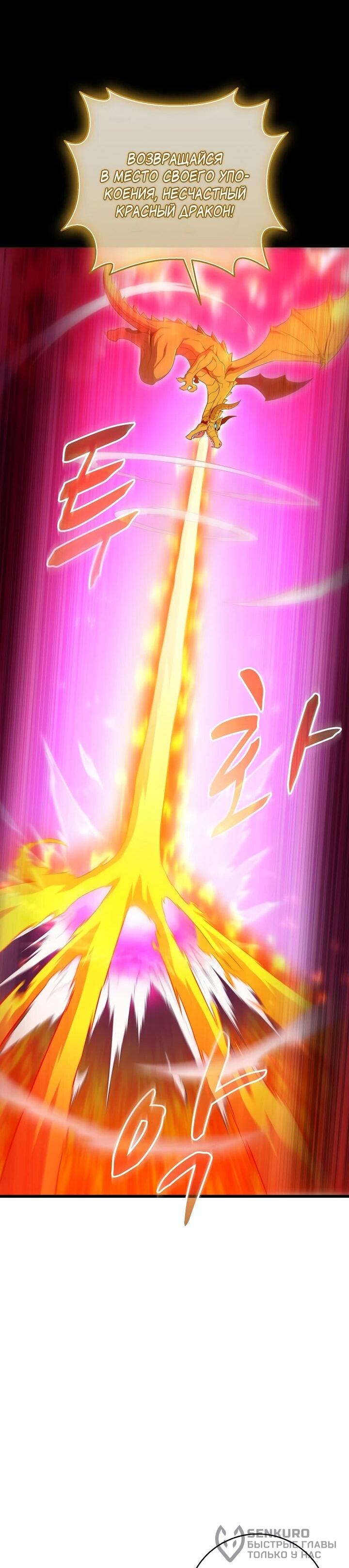 Манга Магический стрелок - Глава 214 Страница 19