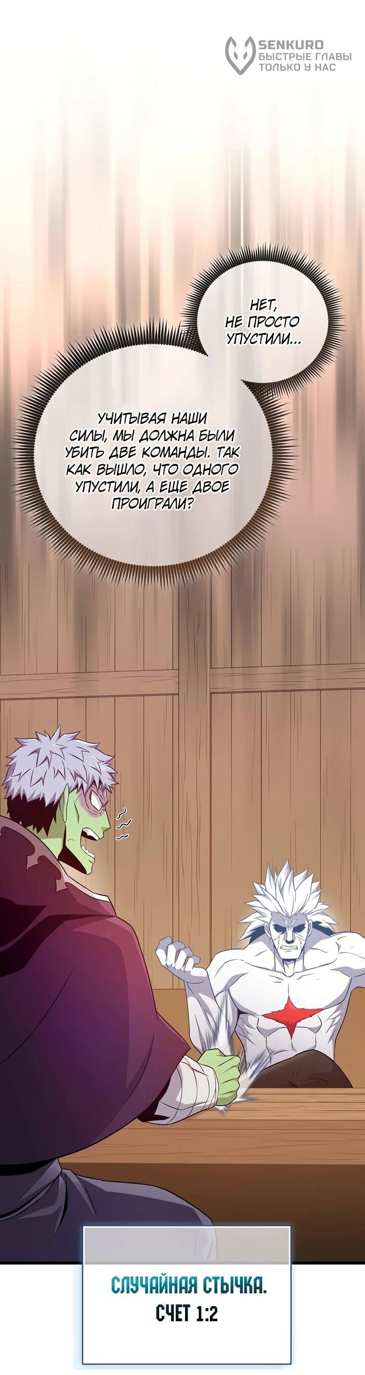 Манга Магический стрелок - Глава 214 Страница 53