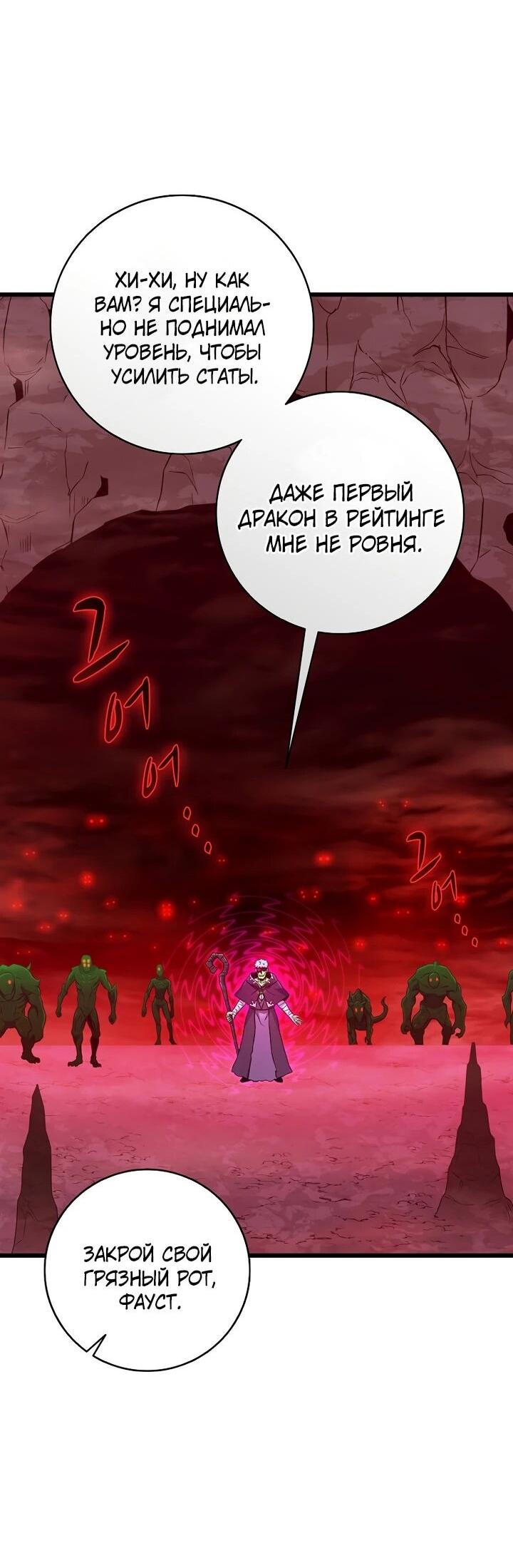 Манга Магический стрелок - Глава 214 Страница 33