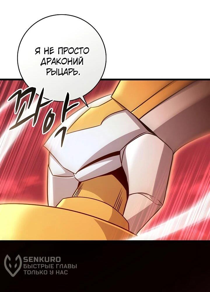 Манга Магический стрелок - Глава 214 Страница 36