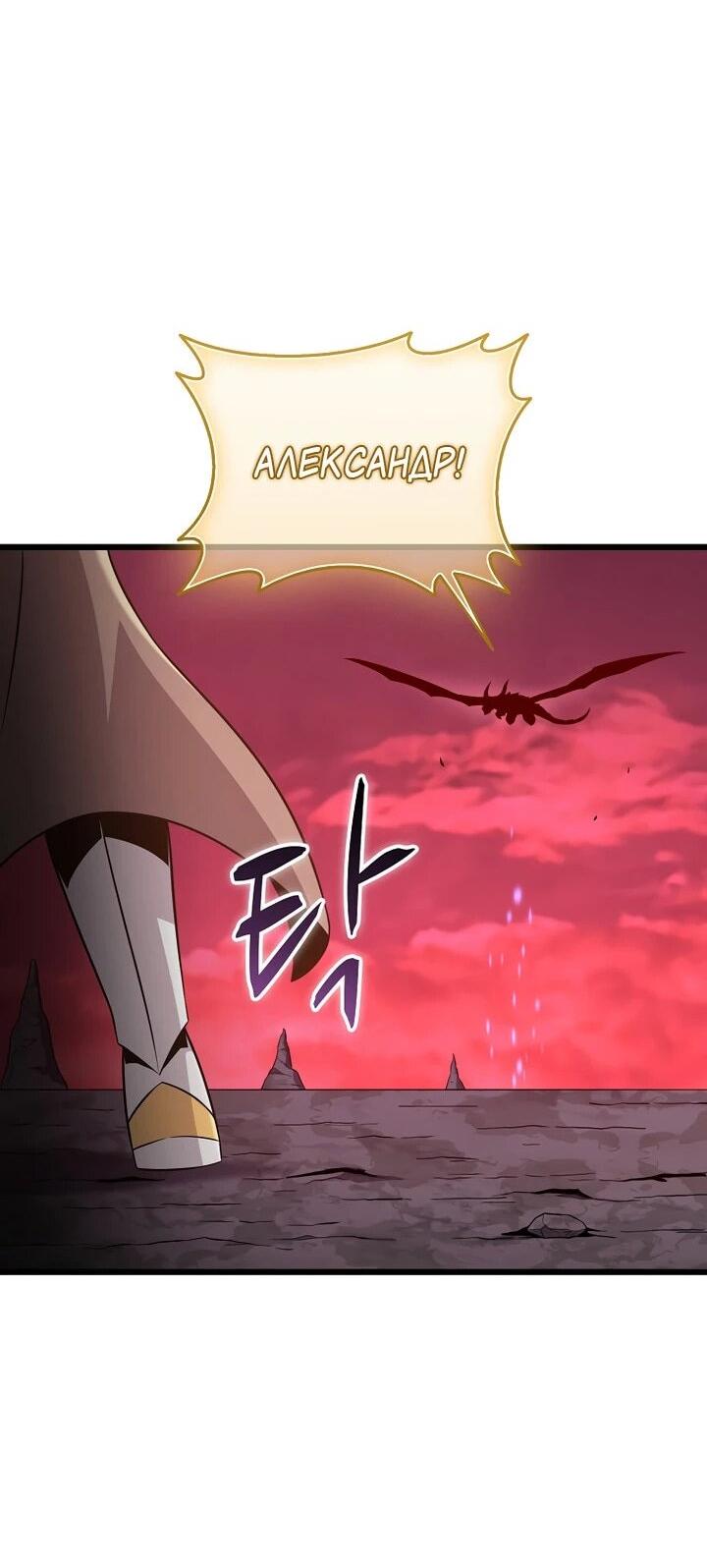 Манга Магический стрелок - Глава 214 Страница 47