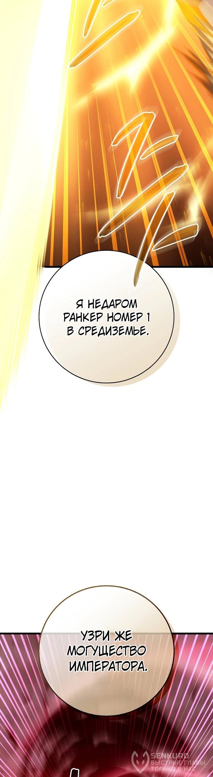 Манга Магический стрелок - Глава 214 Страница 39