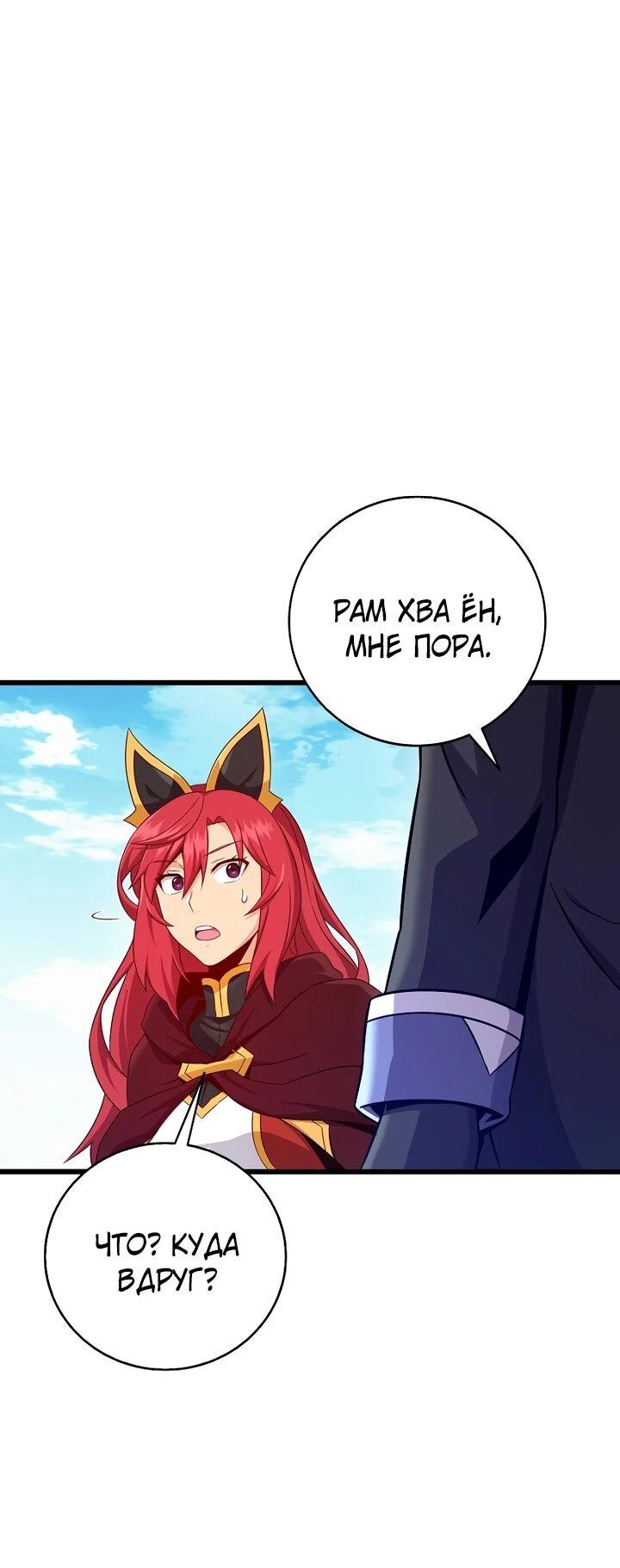 Манга Магический стрелок - Глава 214 Страница 54