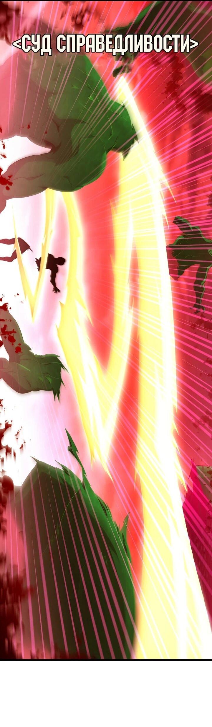 Манга Магический стрелок - Глава 214 Страница 42