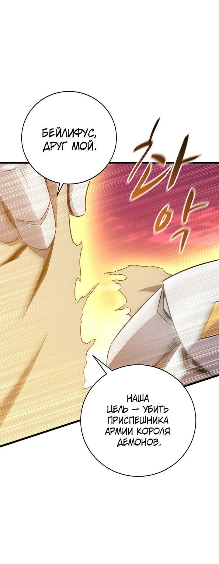 Манга Магический стрелок - Глава 214 Страница 28