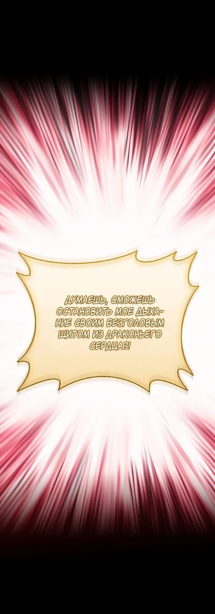 Манга Магический стрелок - Глава 214 Страница 18