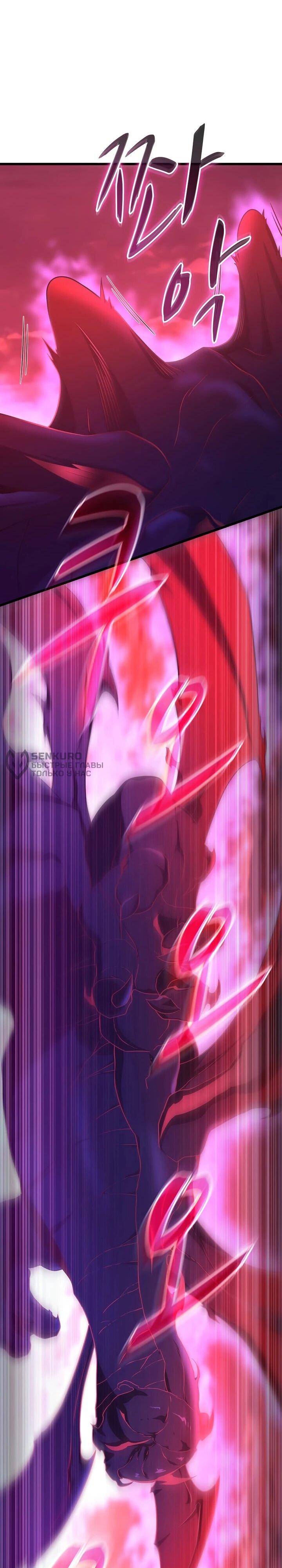 Манга Магический стрелок - Глава 214 Страница 23