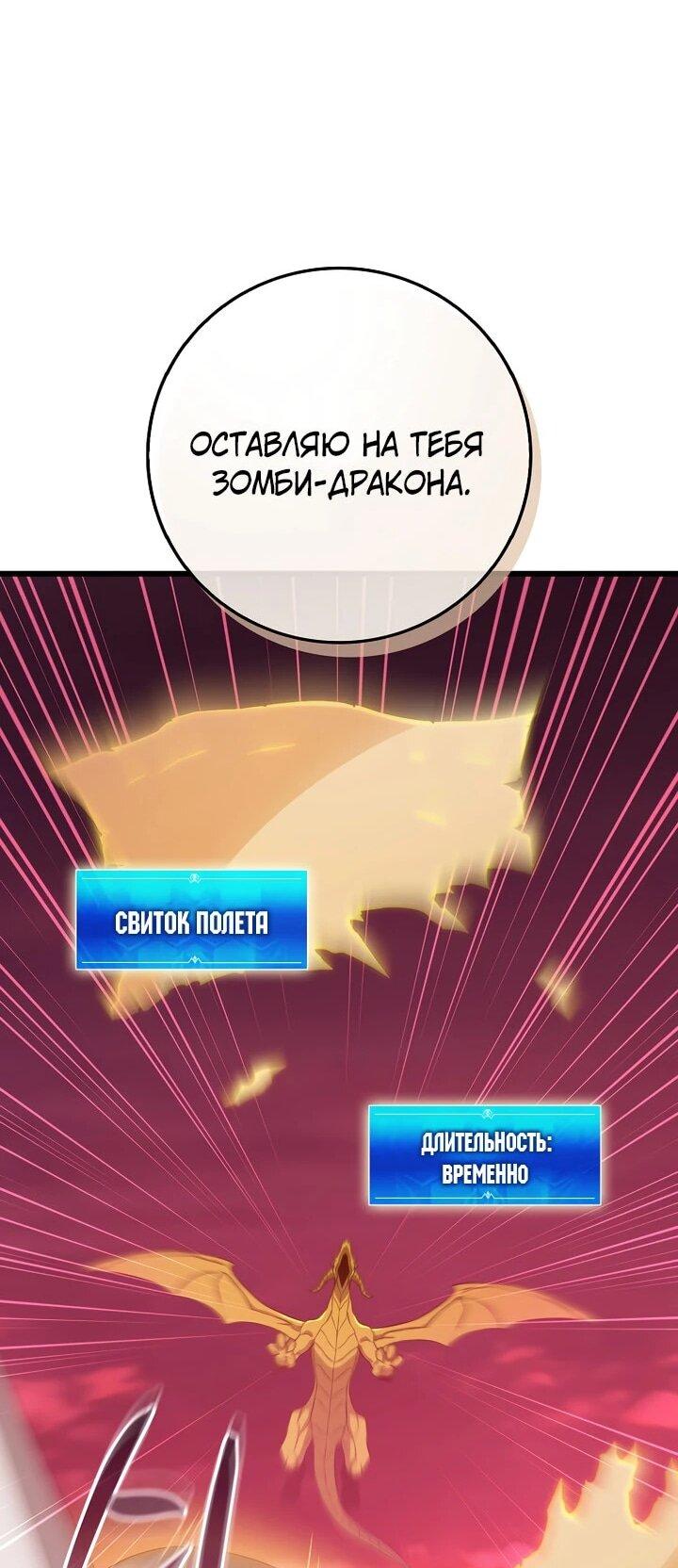 Манга Магический стрелок - Глава 214 Страница 29