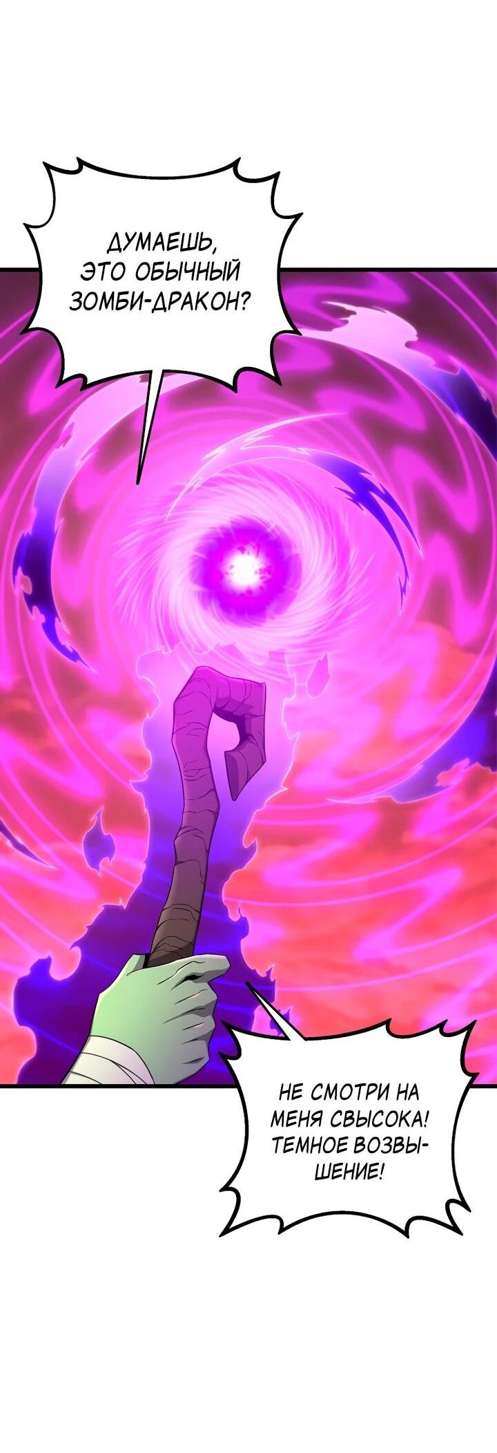 Манга Магический стрелок - Глава 214 Страница 22