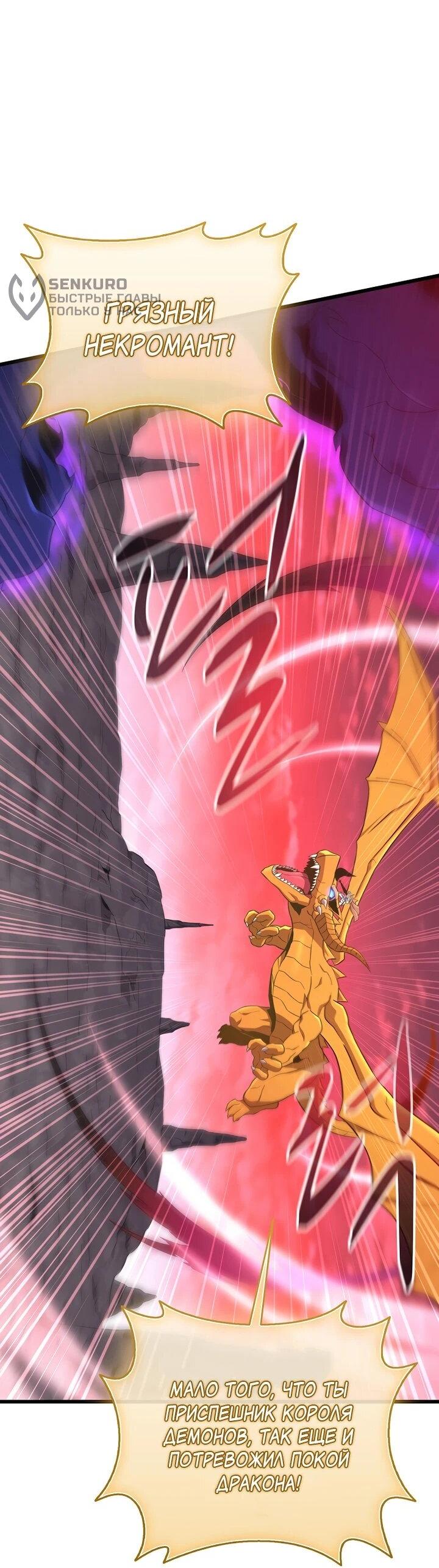 Манга Магический стрелок - Глава 214 Страница 8