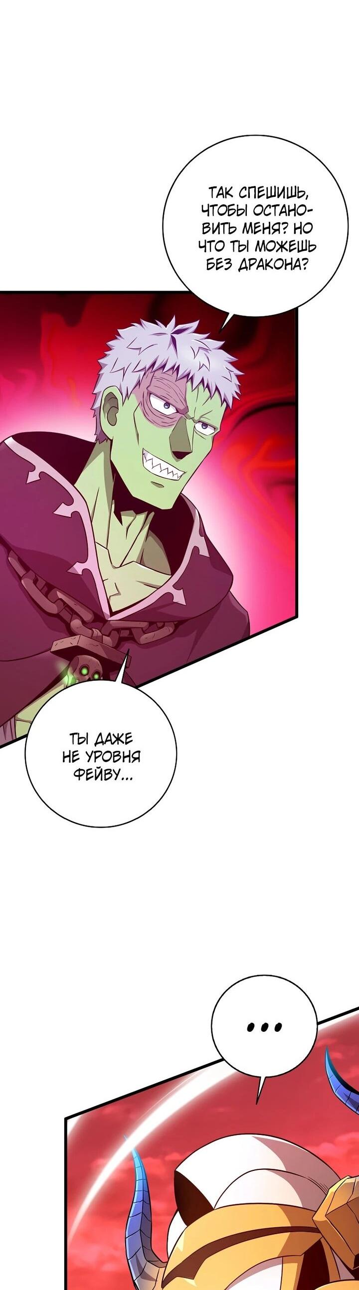 Манга Магический стрелок - Глава 214 Страница 34