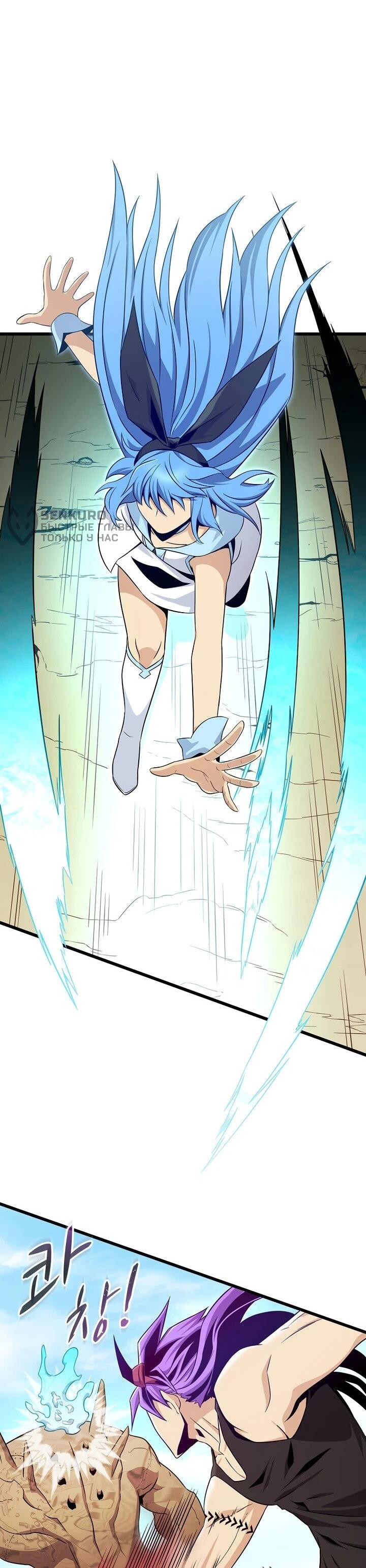 Манга Магический стрелок - Глава 214 Страница 4