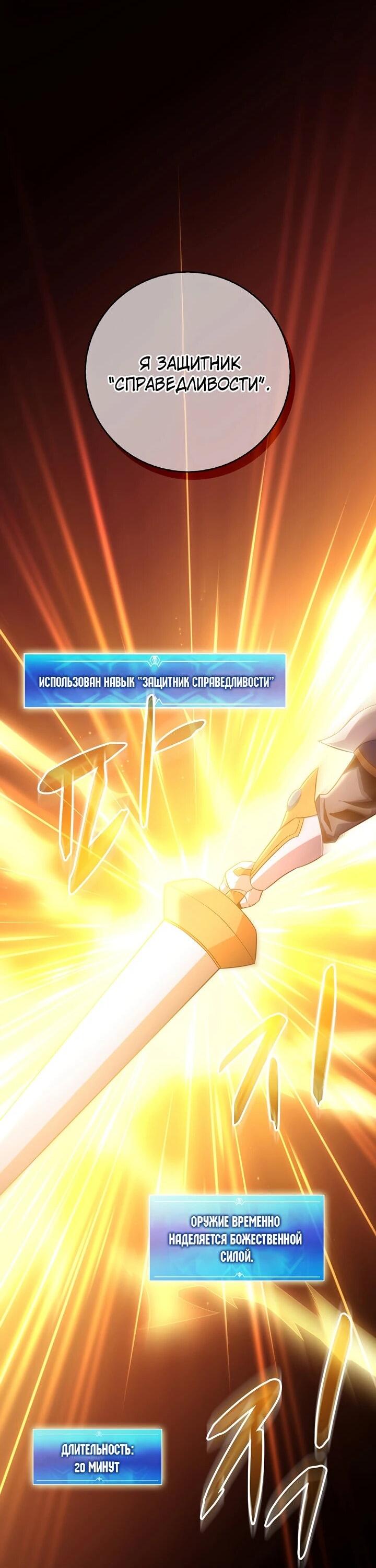 Манга Магический стрелок - Глава 214 Страница 37